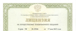 Свидетельство