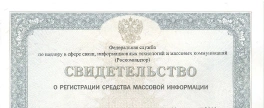 Свидетельство
