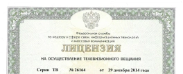 Свидетельство
